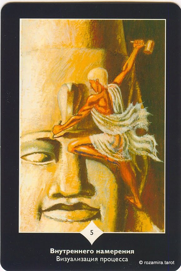 Таро пространства вариантов